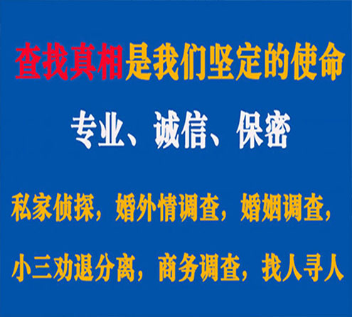 关于天镇锐探调查事务所